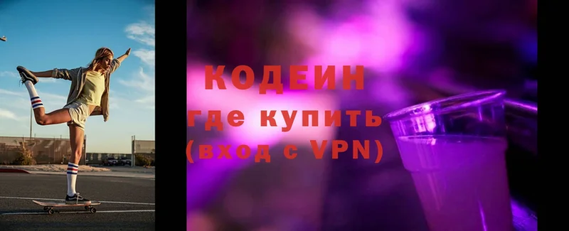 Кодеин Purple Drank  гидра ссылки  Комсомольск-на-Амуре 