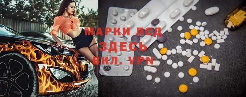 Лсд 25 экстази ecstasy  блэк спрут рабочий сайт  Комсомольск-на-Амуре  цены наркотик 