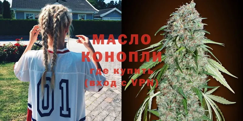 ТГК THC oil  где купить наркотик  Комсомольск-на-Амуре 